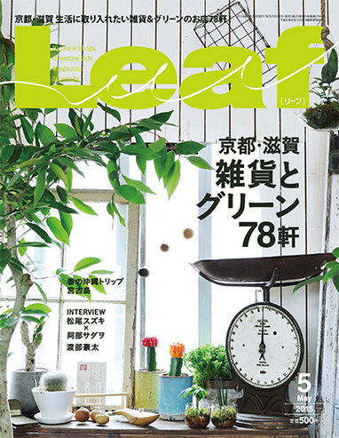 leaf 2015.5.jpg